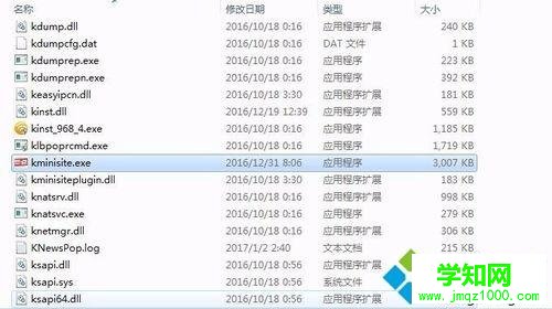 電腦中如何禁止獵豹wifi的熱點新聞自動運行