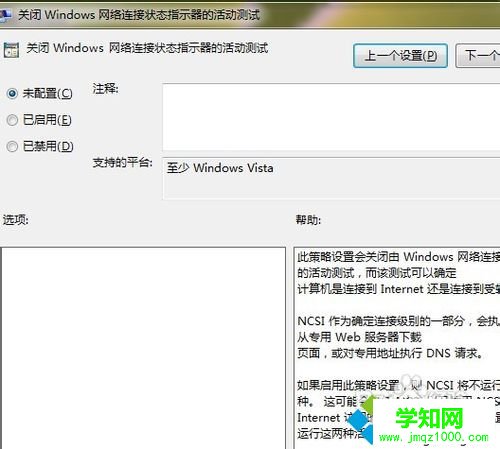 電腦出現網絡2無internet訪問權限的原因及解決方法
