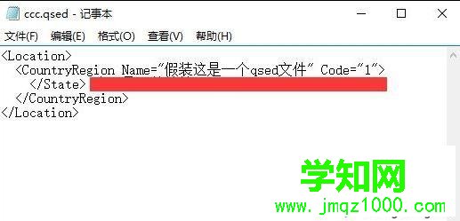 Windows10系統(tǒng)下打開qsed文件的步驟3 Windows10系統(tǒng)下打開qsed文件的步驟3