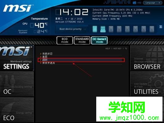 u盤裝系統(tǒng)bios設(shè)置圖解|u盤重裝系統(tǒng)設(shè)置bios教程