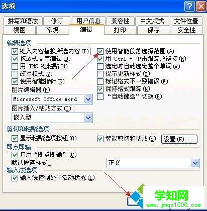 XP系統下Word文件損壞的修復方法 XP系統下Word文件損壞的修復方法