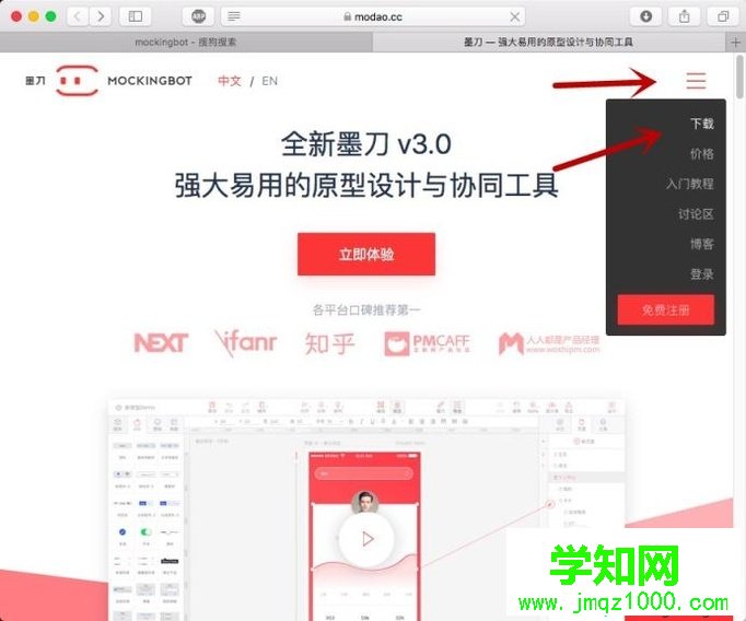 電腦中將畫板導入Mockingbot的方法 電腦中將畫板導入Mockingbot的方法