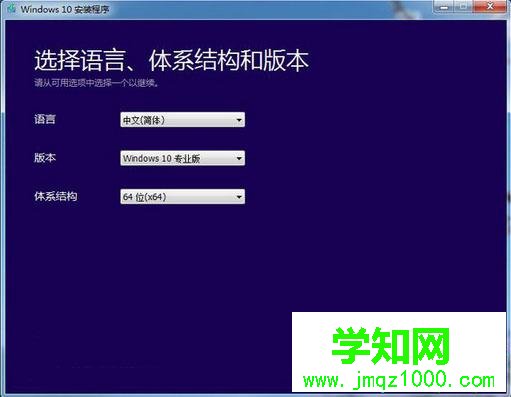 在線制作win10系統U盤安裝盤步驟2