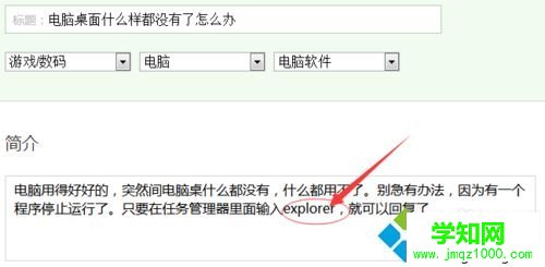 電腦開機桌面什么都沒有的原因及解決方法