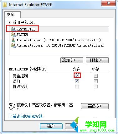 win10瀏覽器主頁被篡改為2345導航后改不了的解決方法