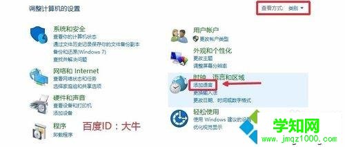 Windows10系統添加五筆輸入法的兩種方法 Windows10系統添加五筆輸入法的兩種方法