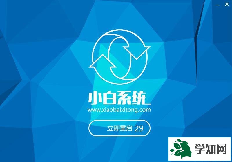 小白重裝系統(tǒng)怎么用|小白系統(tǒng)重裝圖文教程 小白重裝系統(tǒng)怎么用|小白系統(tǒng)重裝圖文教程