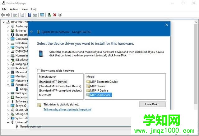 win10系統修復MTP驅動程序問題的方法