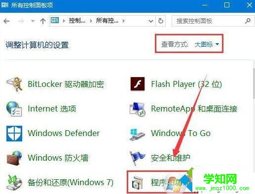 Win10打開軟件提示“損壞的映像 錯誤0xc0000020”的解決方法