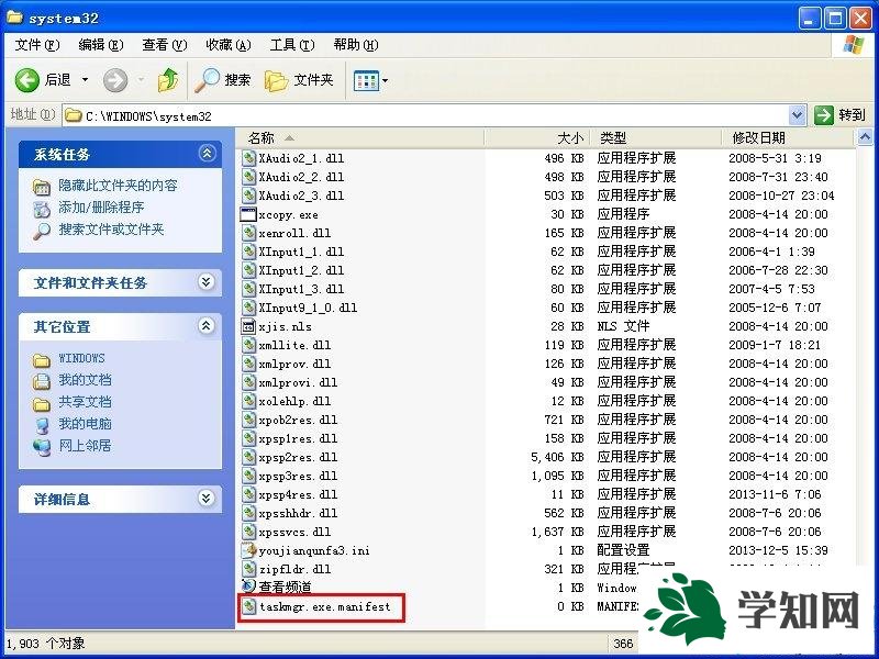 XP系統任務管理器打不開怎么辦|無法啟動任務管理器的解決方法