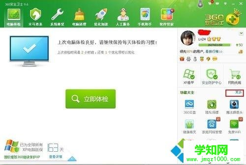 XP系統(tǒng)怎么使用360文件粉碎機(jī) XP系統(tǒng)怎么使用360文件粉碎機(jī)