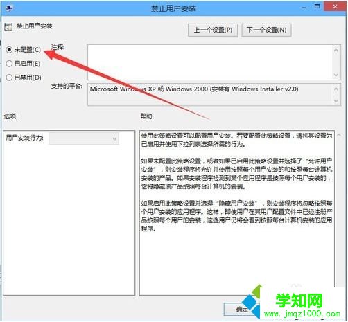 win10系統(tǒng)安裝軟件失敗提示“無法安裝應(yīng)用”怎么解決