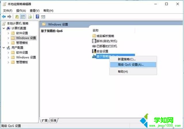 選擇【高級 Qos設置】 選擇【高級 Qos設置】