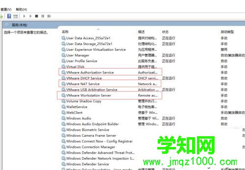 win10打開VMware虛擬機出現“內部錯誤”的解決方法