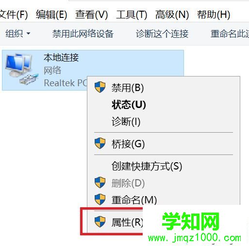 win10系統如何修改dns為8.8.8.8 win10系統如何修改dns為8.8.8.8
