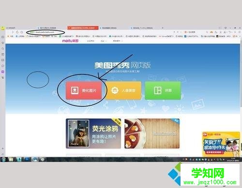 圖片有馬賽克怎么去除？win10給圖片去除馬賽克的方法