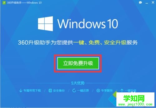 如何使用MediaCreationTool工具升級win10系統