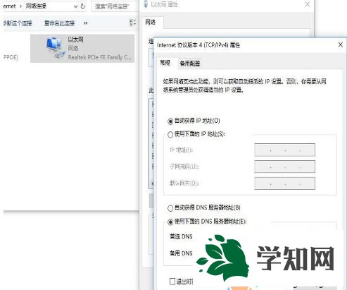 升級win10系統后無法聯網的三種解決方法