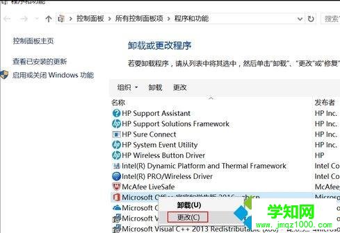 Windows10遇到Office組件異常的修復(fù)方法 Windows10遇到Office組件異常的修復(fù)方法