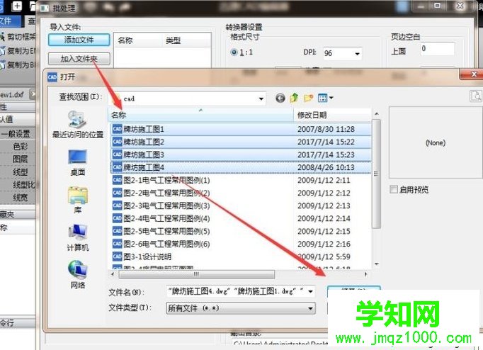 xp下使用CAD版本轉(zhuǎn)換器將高版本文件轉(zhuǎn)低版本的方法