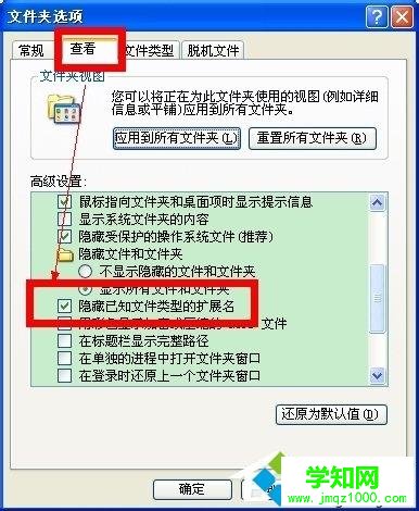 xp如何自定義文件擴展名|怎么修改文件名后綴