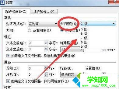 Win10系統下wps自動生成目錄的設置方法