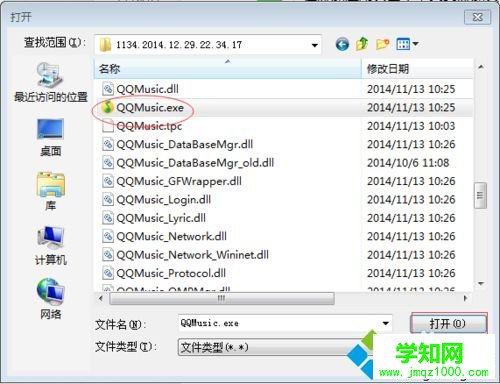 電腦中360軟件小助手怎樣添加常用軟件