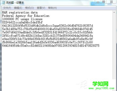 WinRAR怎么注冊(cè)？WinRAR軟件注冊(cè)的方法