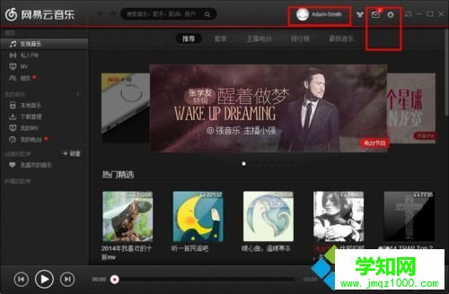 windowsxp系統如何登陸網易云音樂客戶端 windowsxp系統如何登陸網易云音樂客戶端