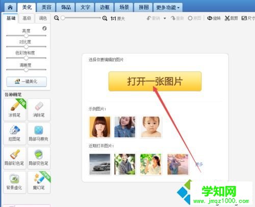 JPG格式怎么修改？win10把PNG格式圖片修改為JPG的方法