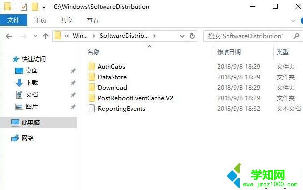 win10系統(tǒng)如何刪除更新緩存文件