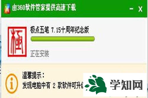 xp系統安裝極點五筆紀念版的步驟3 xp系統安裝極點五筆紀念版的步驟3