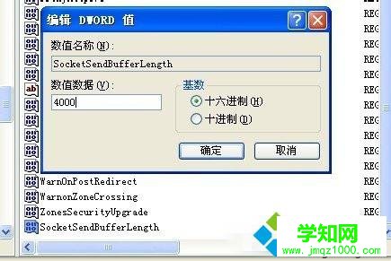提高文檔上傳速度的步驟3 提高文檔上傳速度的步驟3