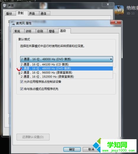 耳麥連接電腦時發出“滋滋”噪音如何解決