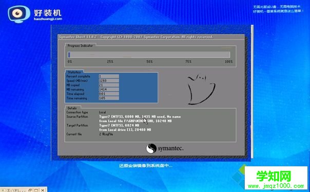 xp系統如何在線安裝|在線裝系統xp教程
