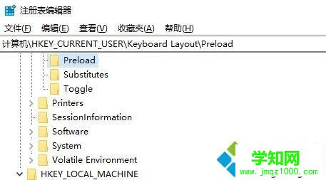 Win10系統阿爾巴尼亞語輸入法刪不掉怎么解決 Win10系統阿爾巴尼亞語輸入法刪不掉怎么解決