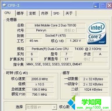 怎么看XP系統筆記本cpu好壞|看XP系統筆記本cpu是否好壞的方法