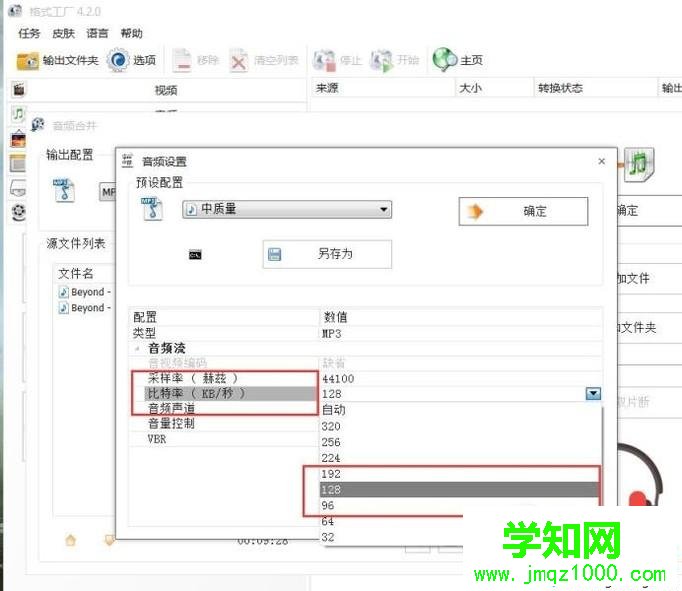 windows10系統電腦如何合并兩首歌曲 windows10系統電腦如何合并兩首歌曲