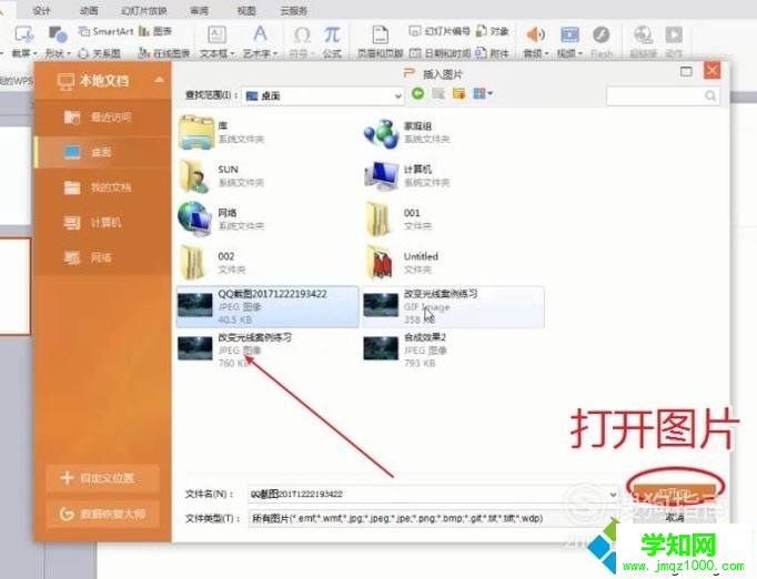 windowsxp系統下Wps如何壓縮圖片 windowsxp系統下Wps如何壓縮圖片