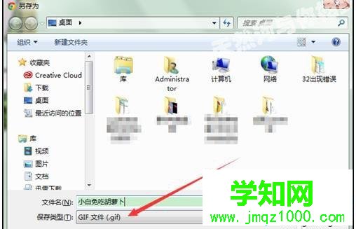 win7電腦打開gif格式文件不是動圖怎么辦 win7電腦打開gif格式文件不是動圖怎么辦