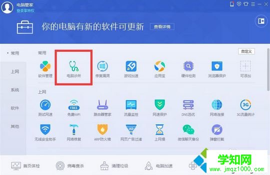 電腦無法通過網頁在線播放QQ音樂如何解決|網頁版QQ音樂播不了怎么辦2-1