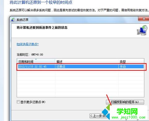 電腦一鍵還原在哪里？電腦怎樣一鍵還原系統