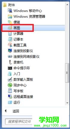 Win10系統(tǒng)游戲截圖工具的使用方法