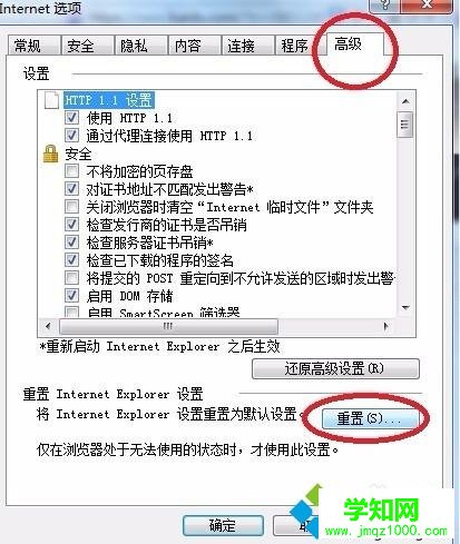 電腦中IE瀏覽器出現閃退是怎么回事