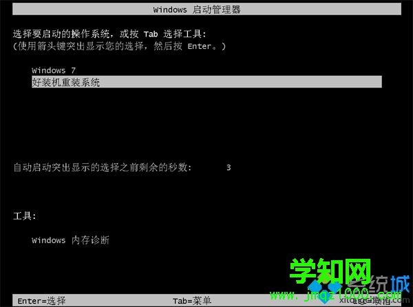 電腦故障怎么在線一鍵重裝xp系統(tǒng)11