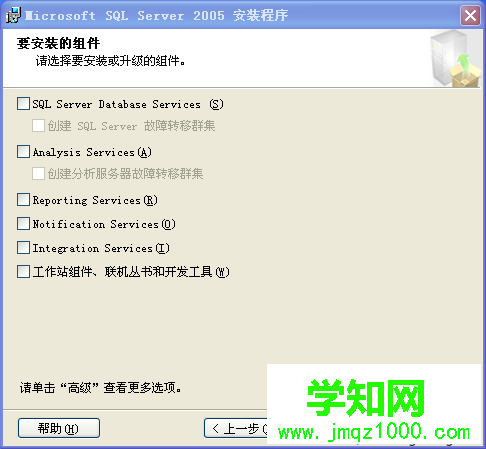 XP系統(tǒng)安裝SQL2005的步驟8 XP系統(tǒng)安裝SQL2005的步驟8