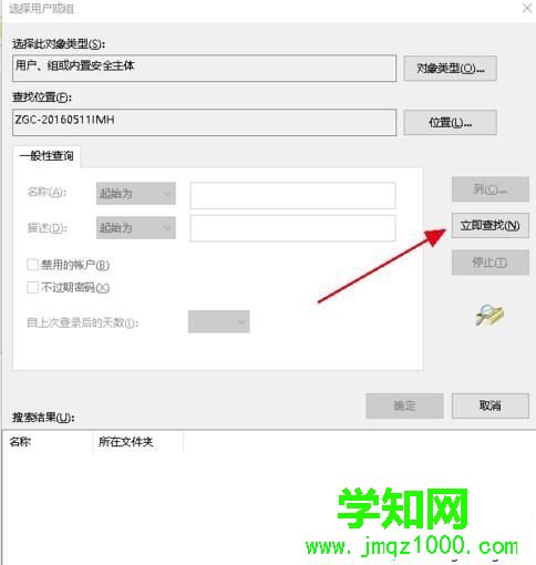 windows10系統(tǒng)獲取C盤文件夾寫入權(quán)限的步驟5 windows10系統(tǒng)獲取C盤文件夾寫入權(quán)限的步驟5