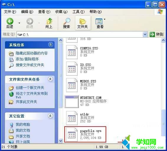 內存文件名為“Pagefile.sys” 內存文件名為“Pagefile.sys”