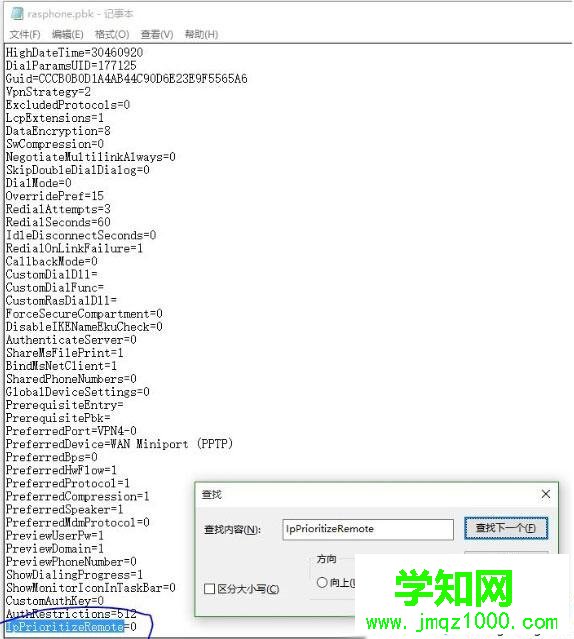 Windows10系統下VPN連接IPV4屬性打不開的解決步驟5 Windows10系統下VPN連接IPV4屬性打不開的解決步驟5