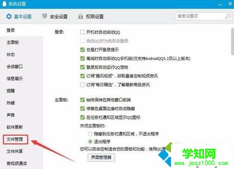 電腦QQ聊天記錄在文件夾在哪里？電腦打開QQ聊天記錄在文件夾的方法